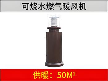 可烧水的燃气暖风机