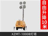XZMT-1000B灯塔