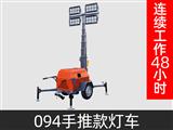 094灯车