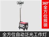 SZM630全方位自动泛光工作灯/LED