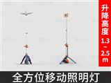 便携式全方位照明灯