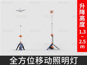 便携式全方位照明灯