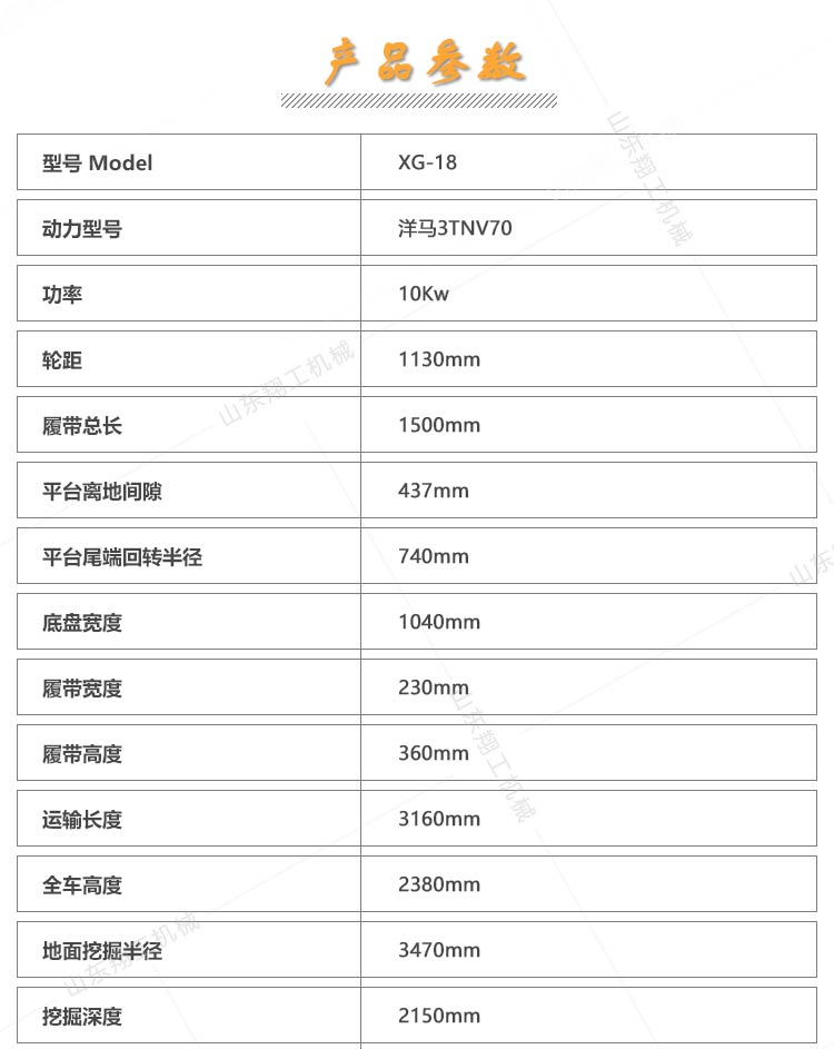 18型小型挖掘机