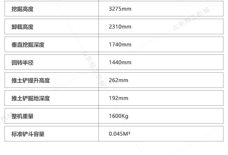 18型小型挖掘机