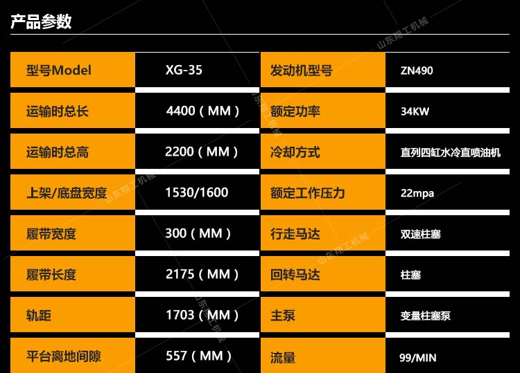 35型小型挖掘机