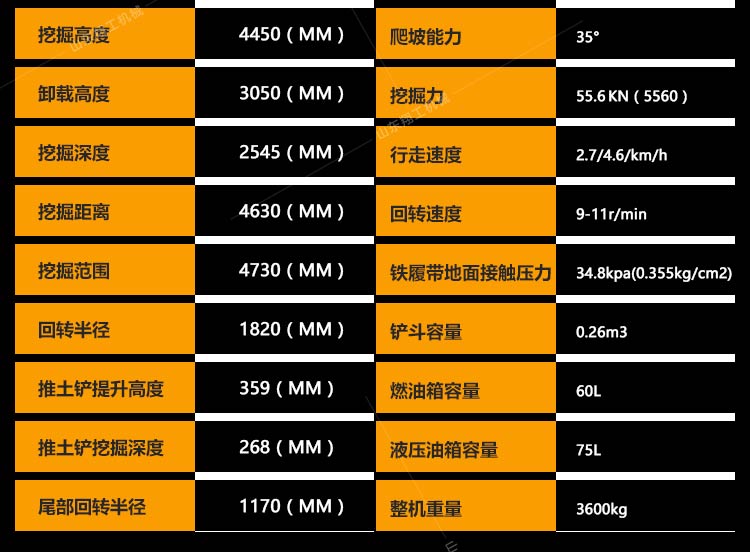 35型小型挖掘机