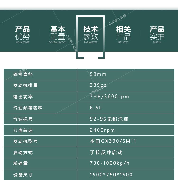 5公分树枝粉碎机