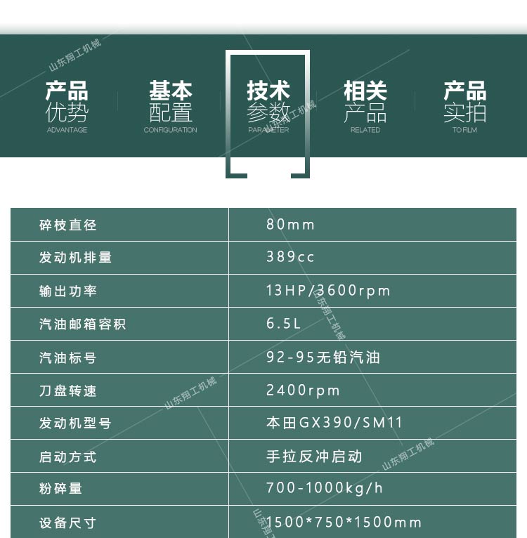 8公分树枝粉碎机