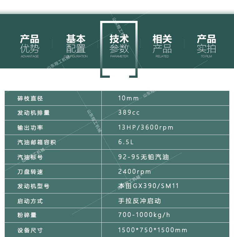 10公分树枝粉碎机